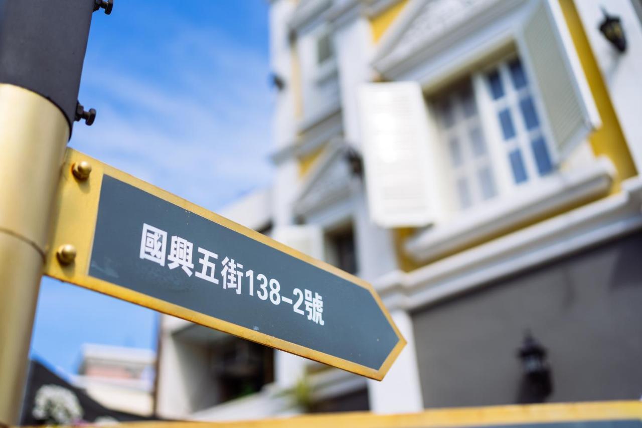 花蓮花漾夏卡爾民宿-無人民宿自助入住-包棟可烤肉可麻將 花蓮市 エクステリア 写真